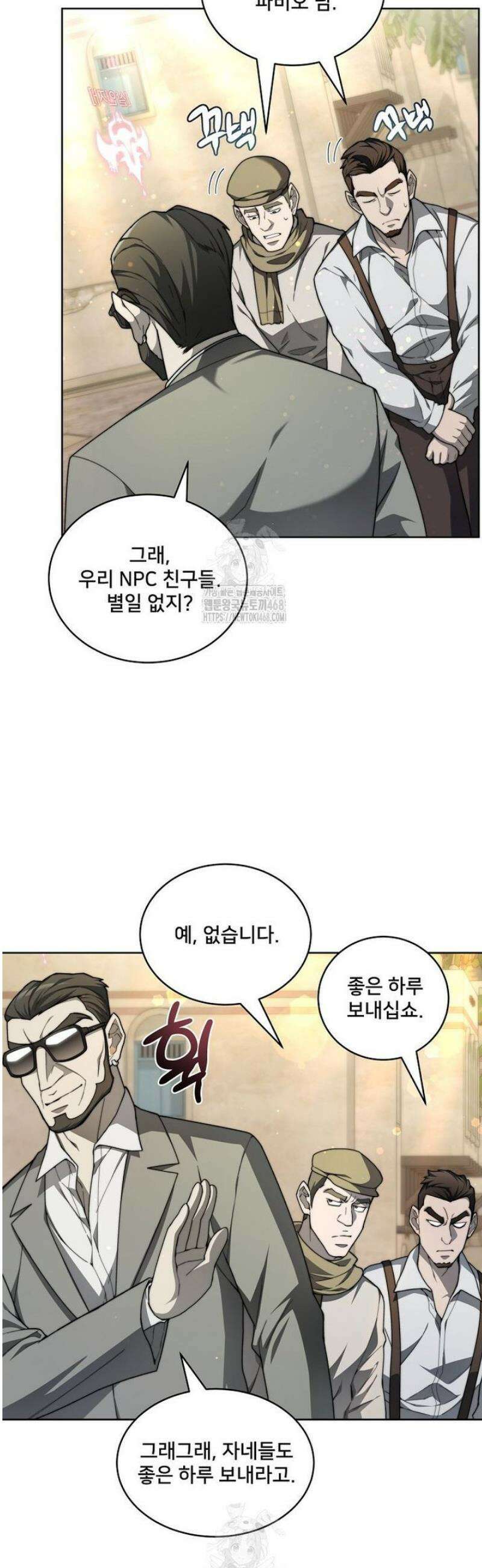 탑에 갇혀 고인물 130화 4