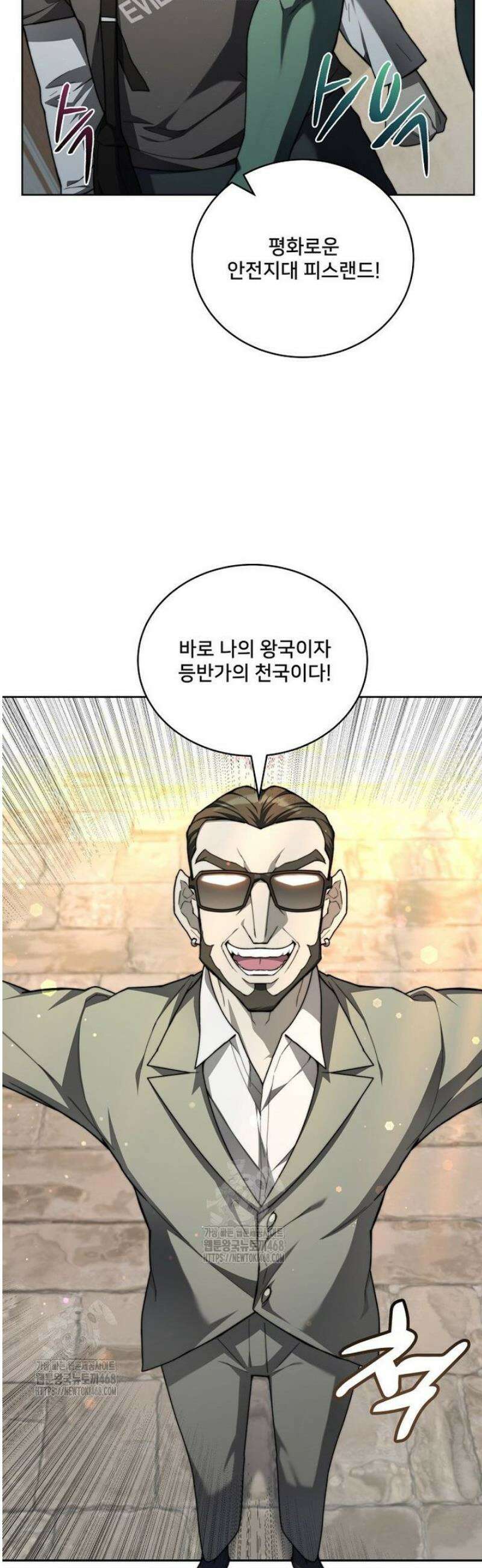 탑에 갇혀 고인물 130화 6