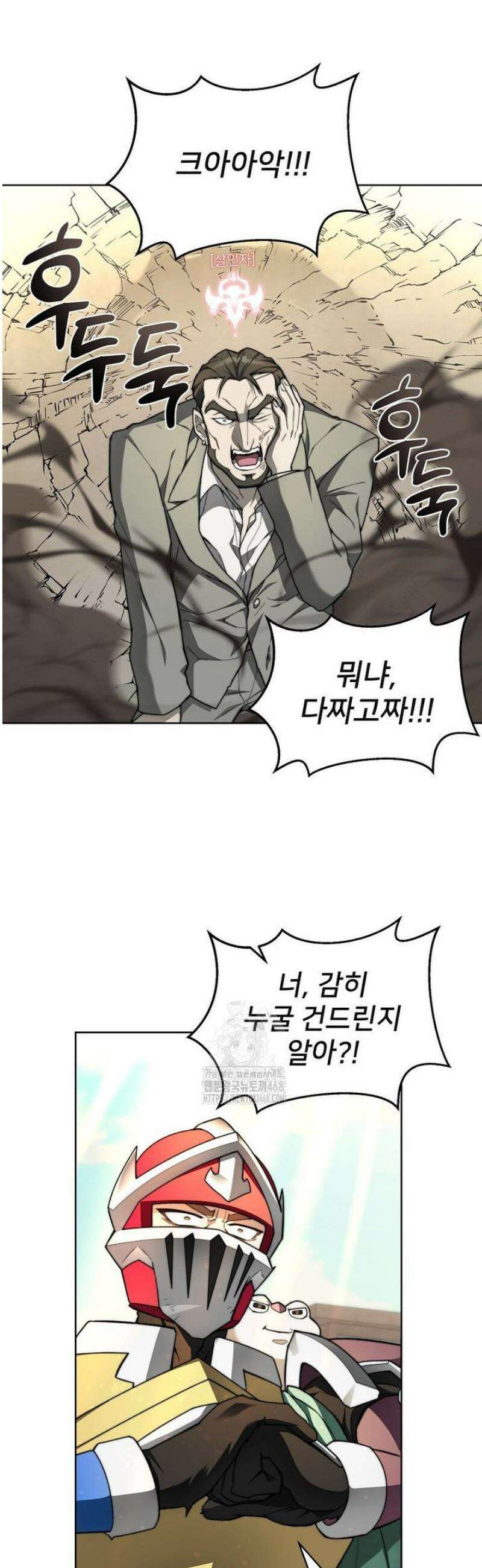 탑에 갇혀 고인물 130화 11