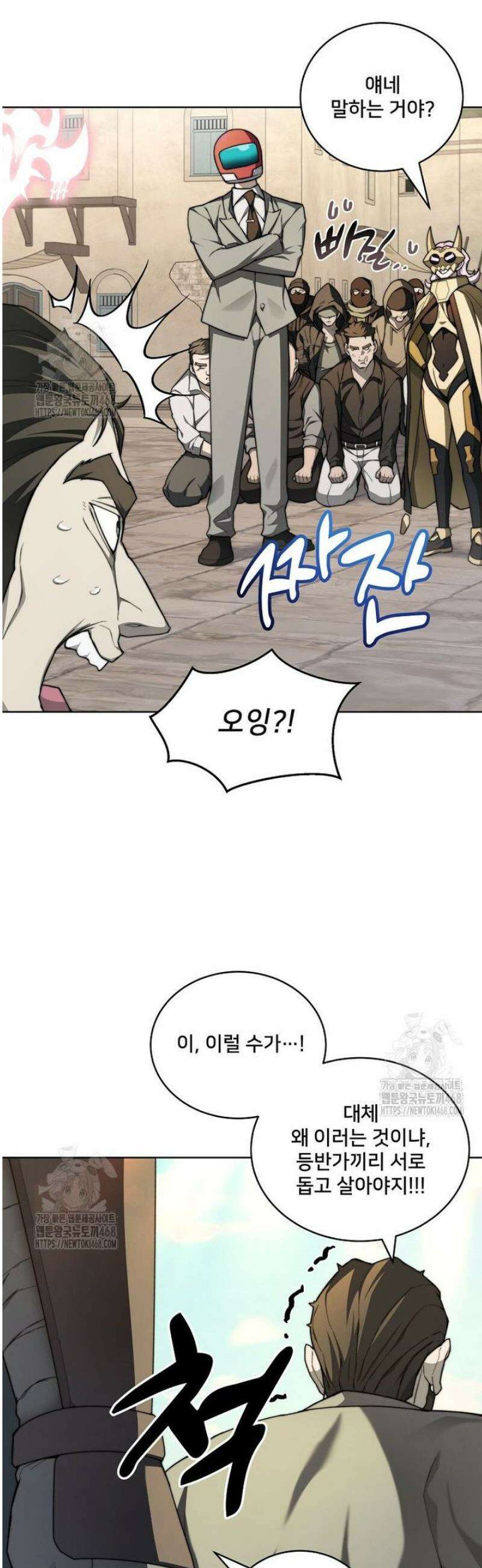 탑에 갇혀 고인물 130화 15