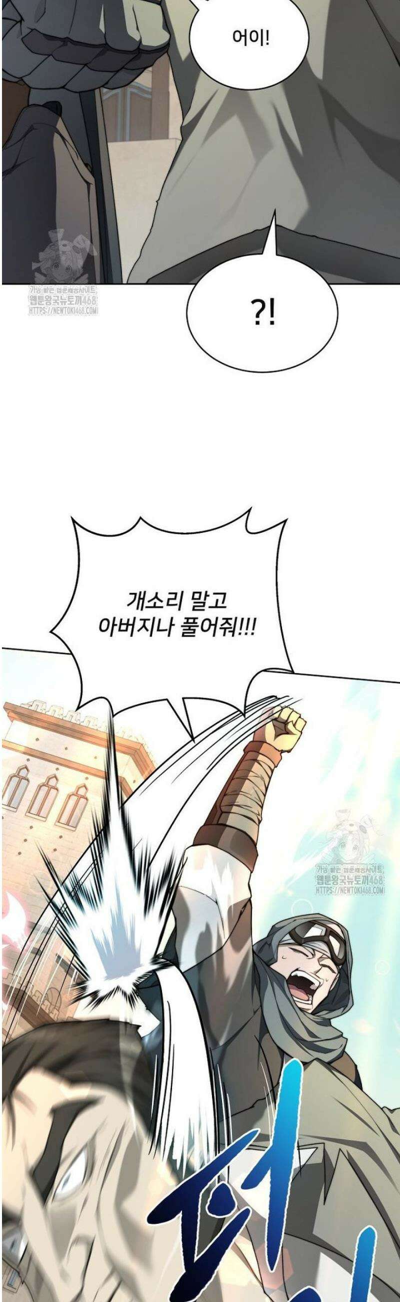 탑에 갇혀 고인물 130화 16