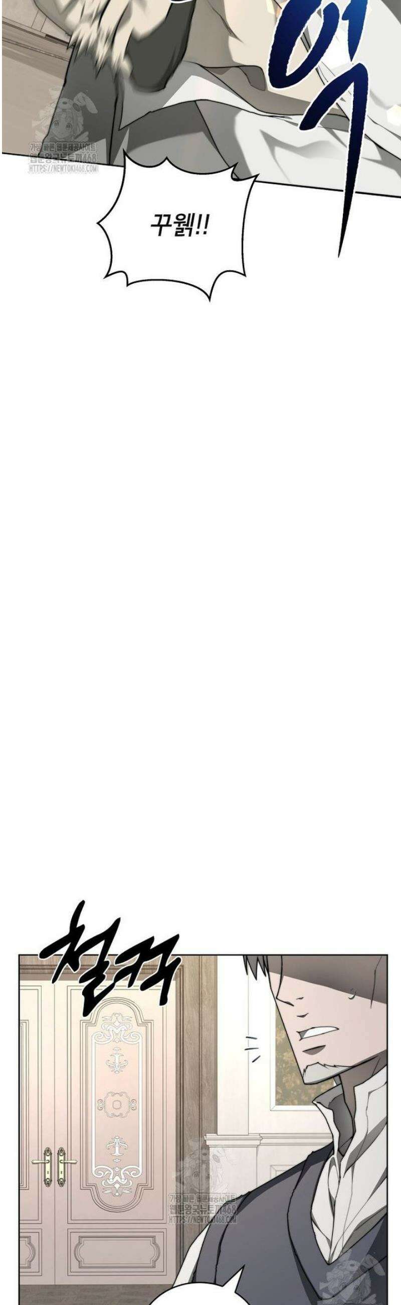 탑에 갇혀 고인물 130화 17