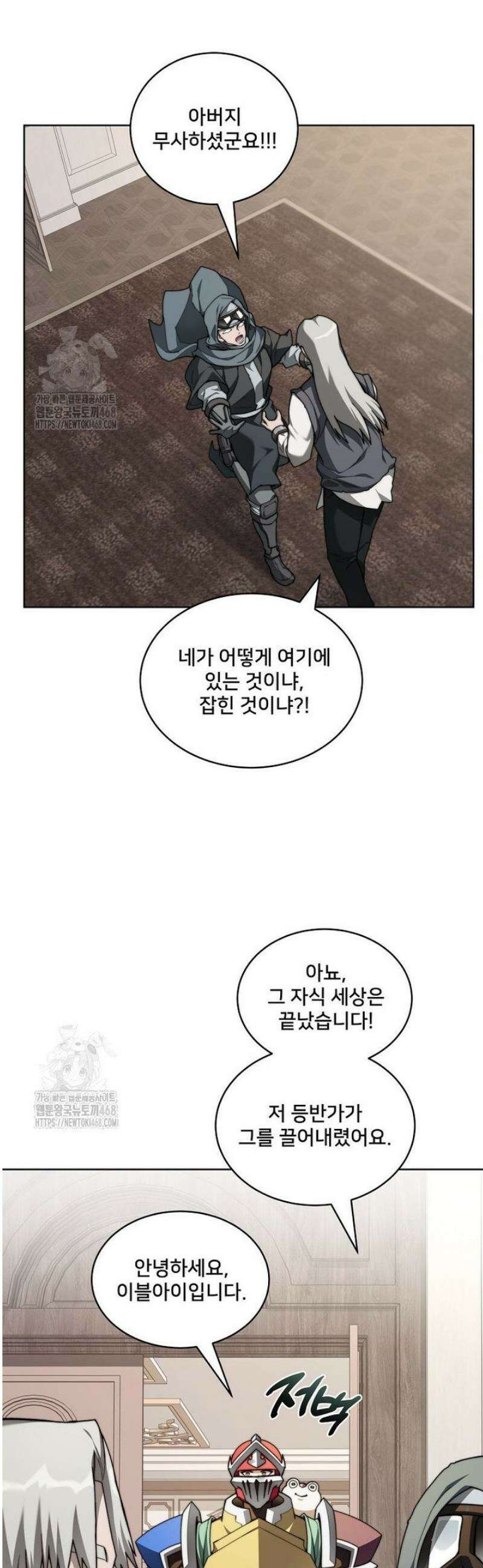 탑에 갇혀 고인물 130화 19