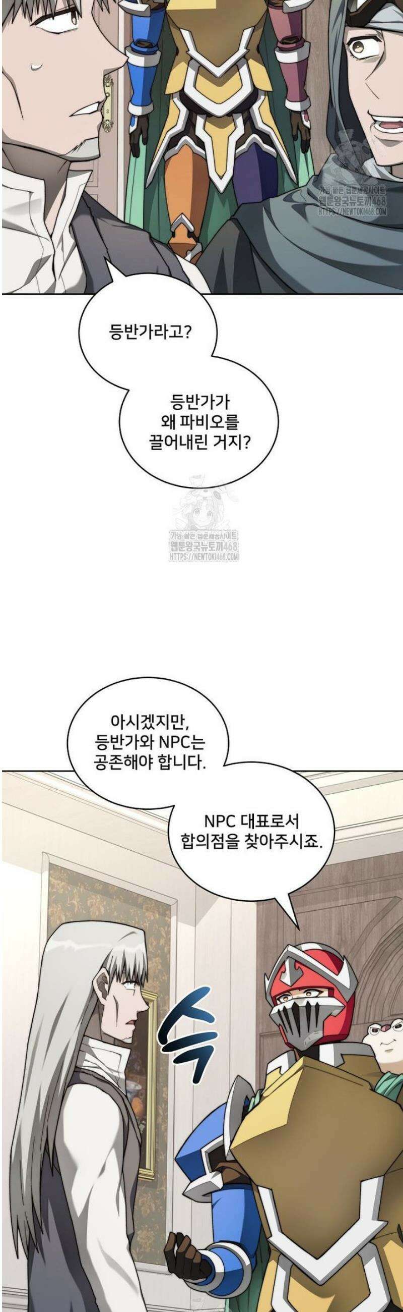 탑에 갇혀 고인물 130화 20