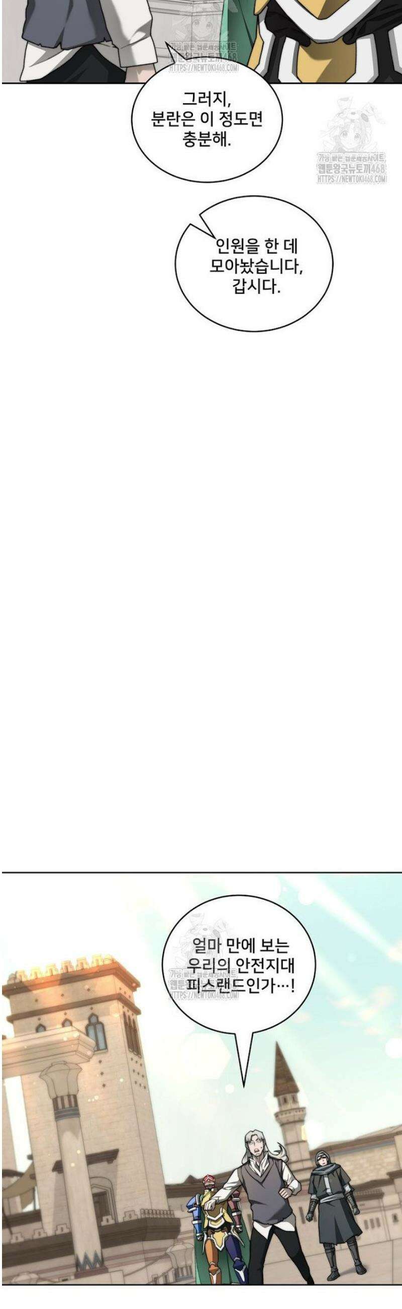 탑에 갇혀 고인물 130화 21