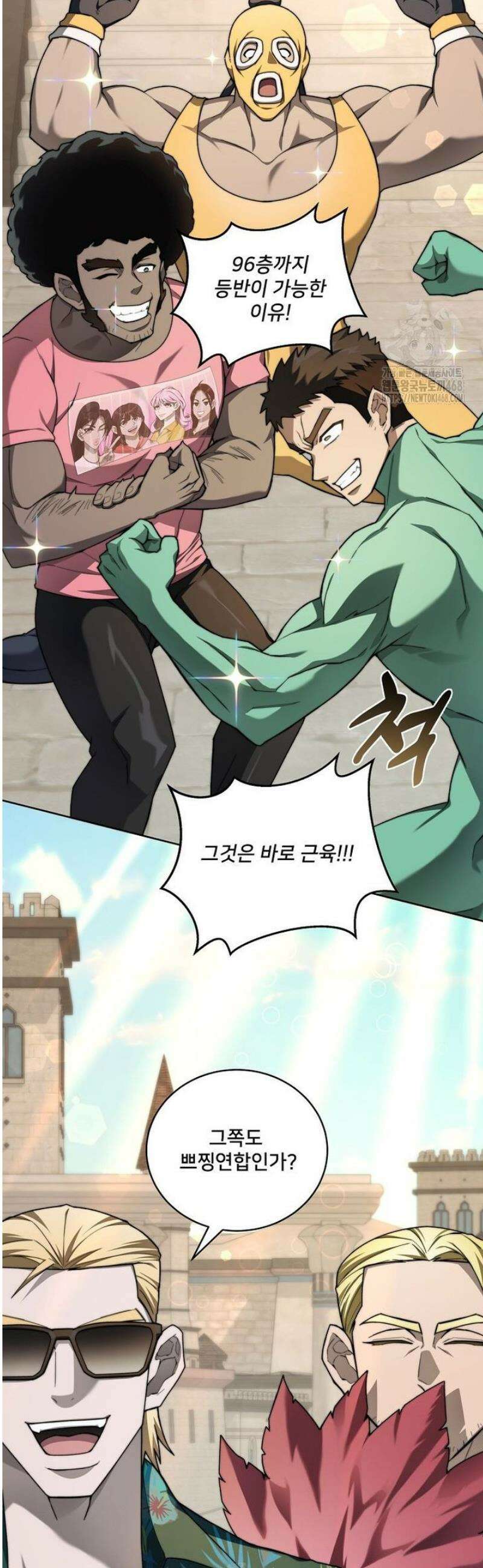 탑에 갇혀 고인물 130화 24