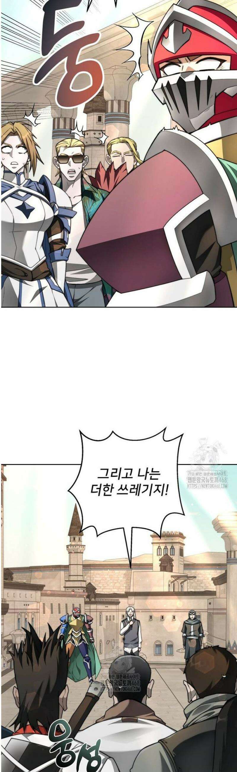 탑에 갇혀 고인물 130화 32