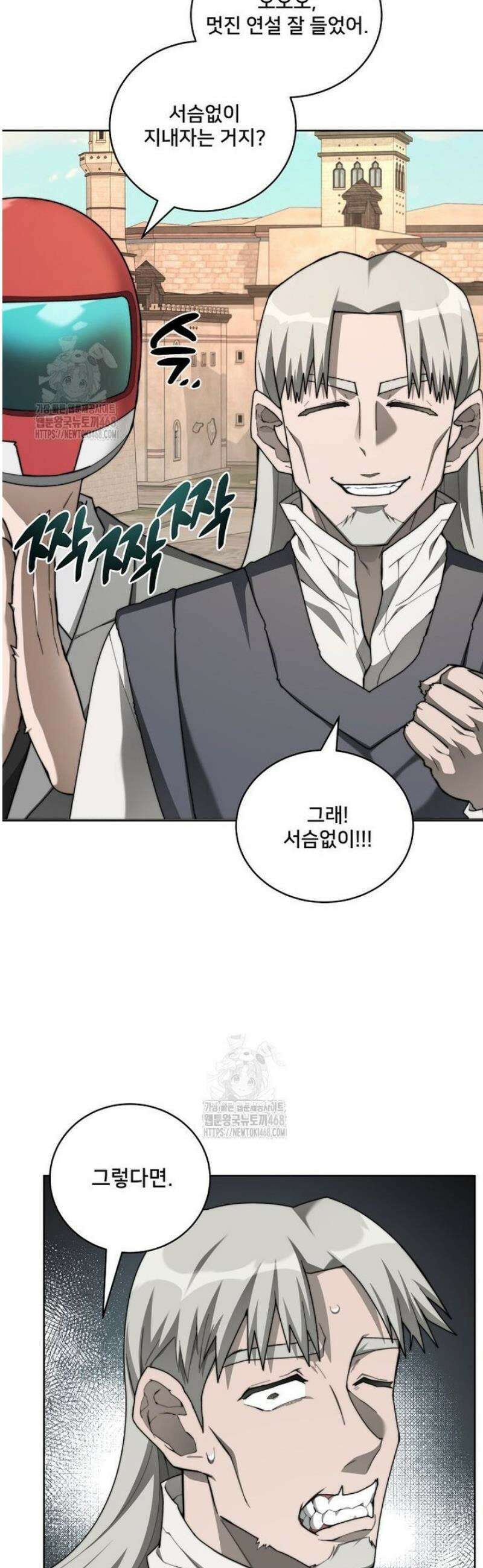 탑에 갇혀 고인물 130화 36