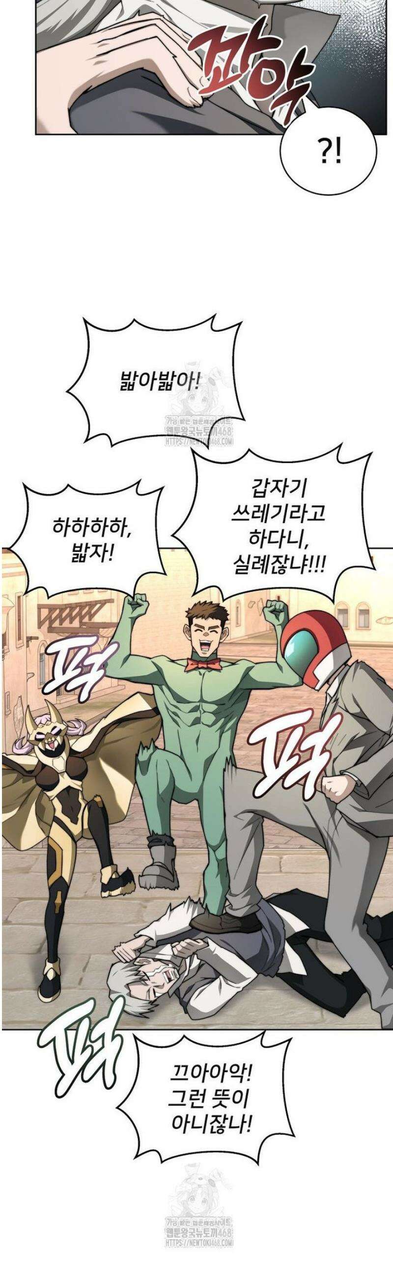 탑에 갇혀 고인물 130화 37