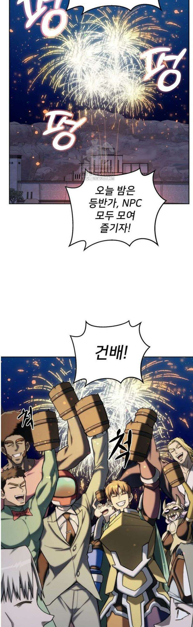 탑에 갇혀 고인물 130화 40