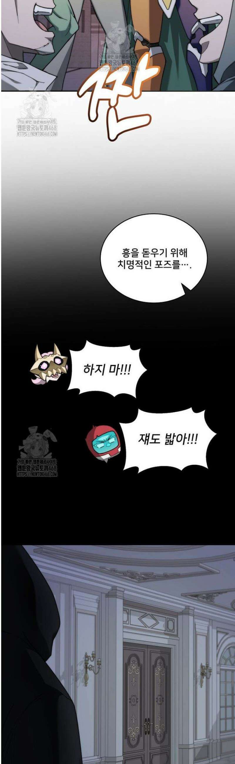 탑에 갇혀 고인물 130화 41