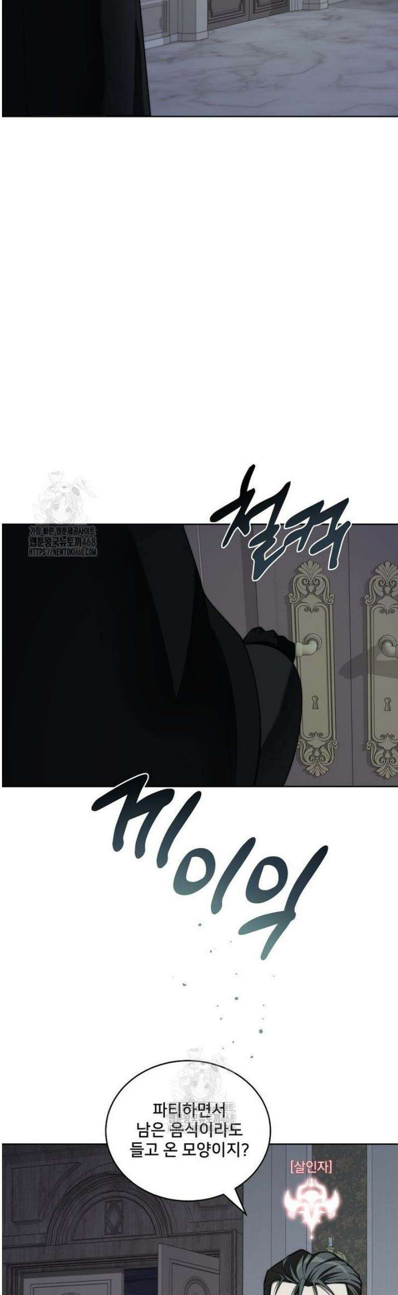 탑에 갇혀 고인물 130화 42