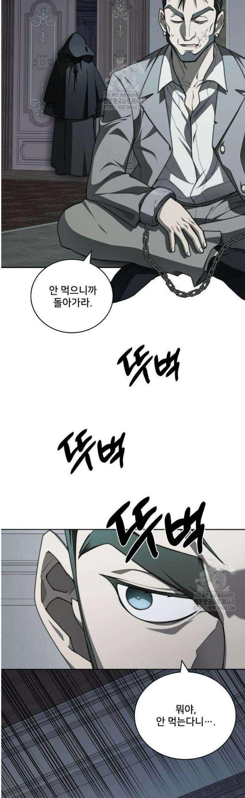 탑에 갇혀 고인물 130화 43