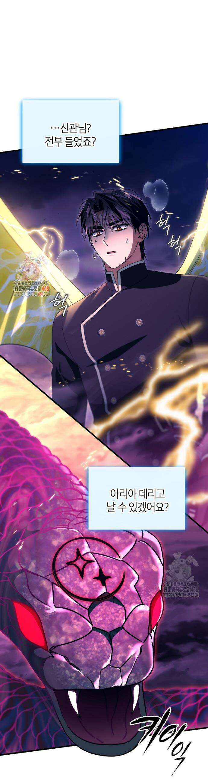 주인공의 구원자가 될 운명입니다 158화 1