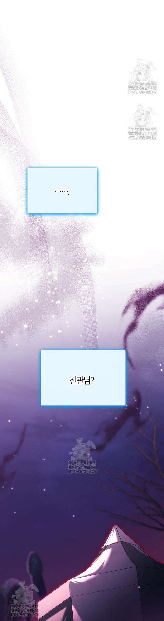 주인공의 구원자가 될 운명입니다 158화 2