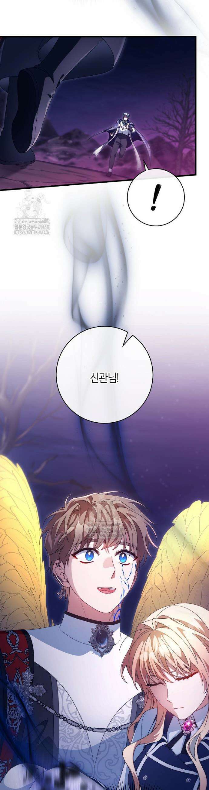 주인공의 구원자가 될 운명입니다 158화 8