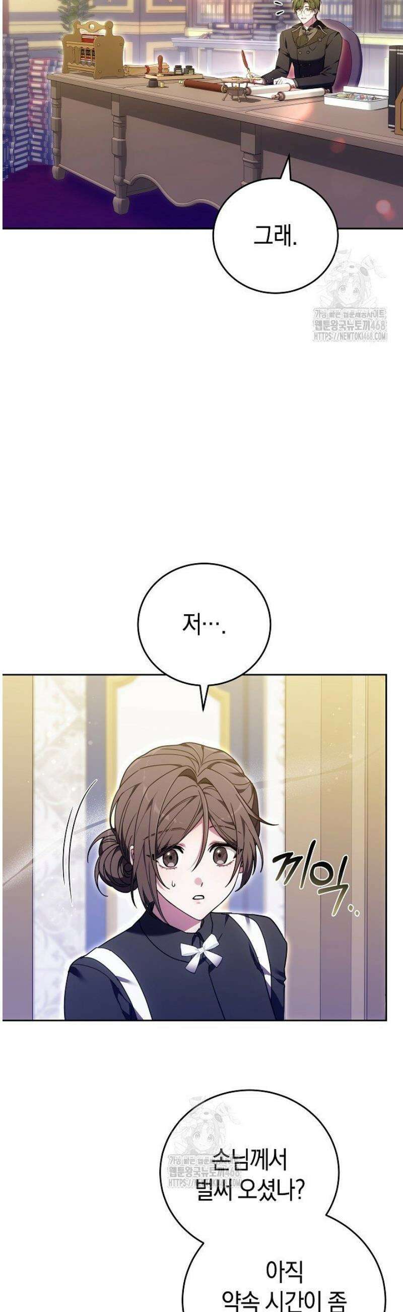 101번째 고백 26화 5