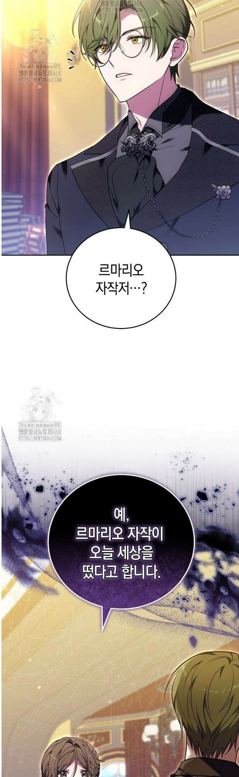 101번째 고백 26화 7