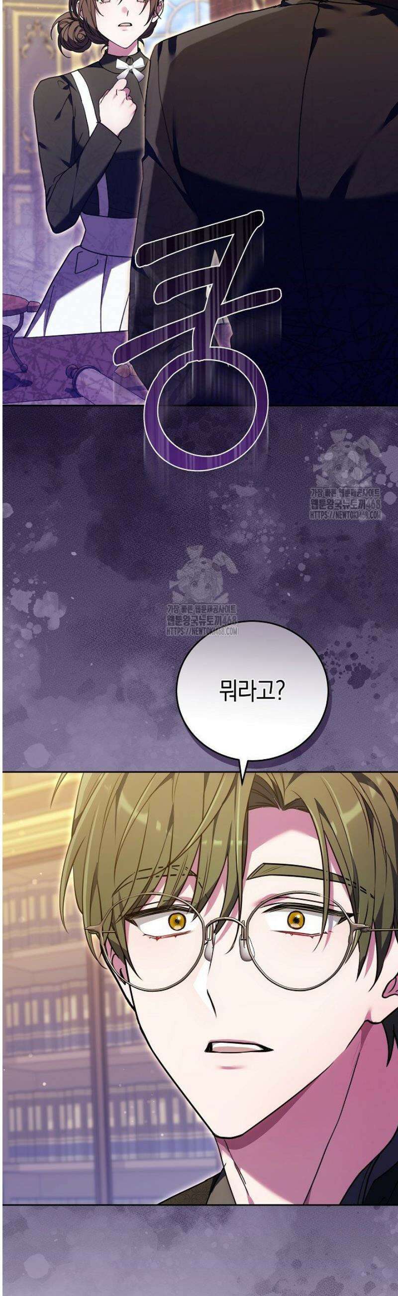 101번째 고백 26화 8