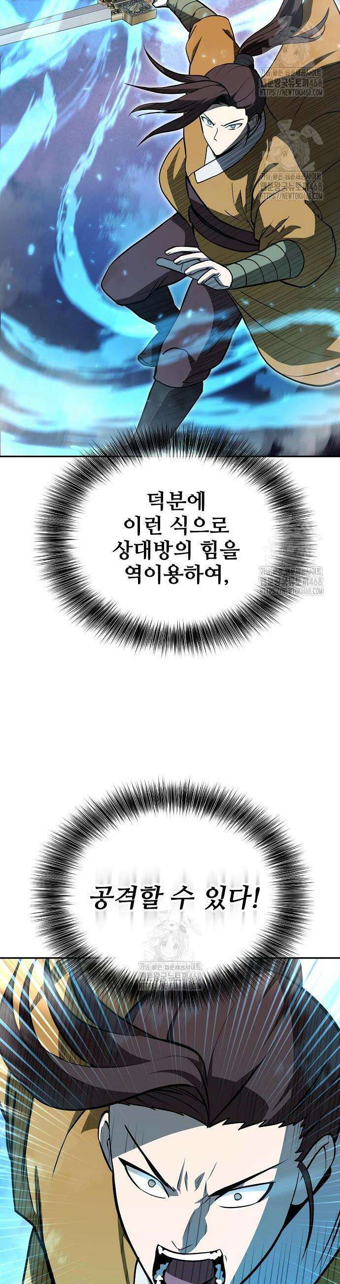 화산파 역대급 천재 92화 4