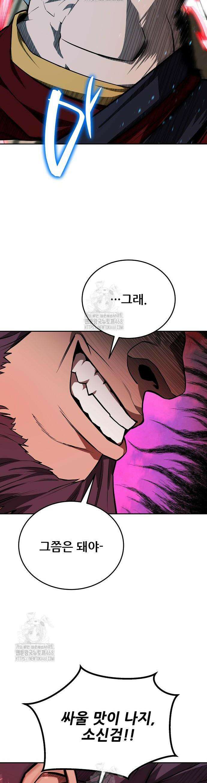 화산파 역대급 천재 92화 6