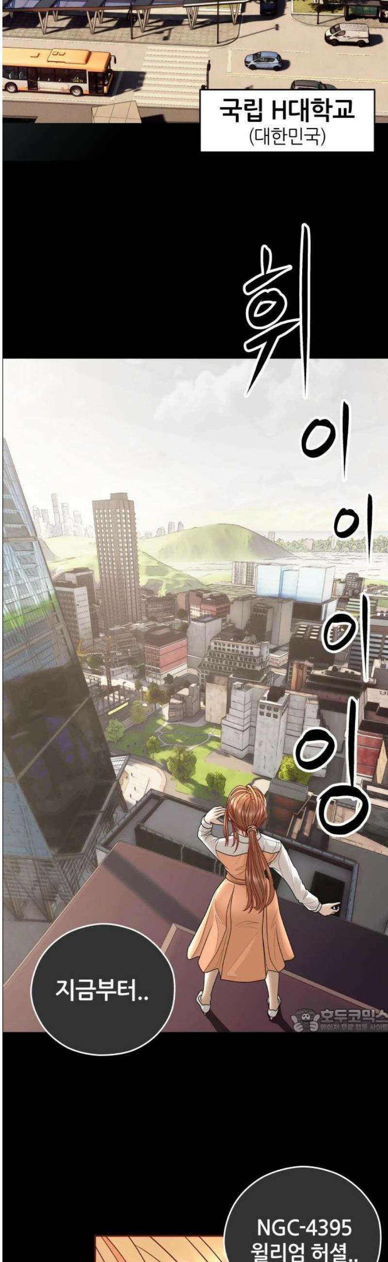 타임머신 만들기 01화_2007 2