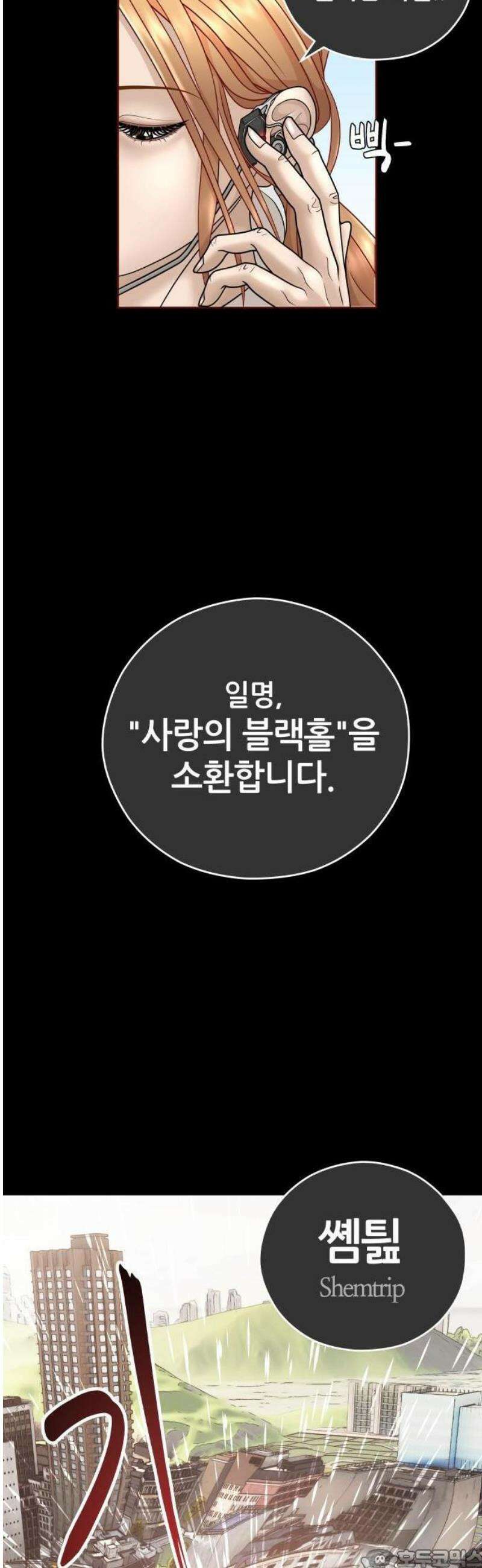 타임머신 만들기 01화_2007 3