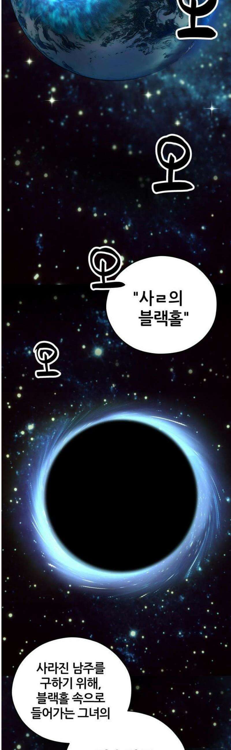 타임머신 만들기 01화_2007 10