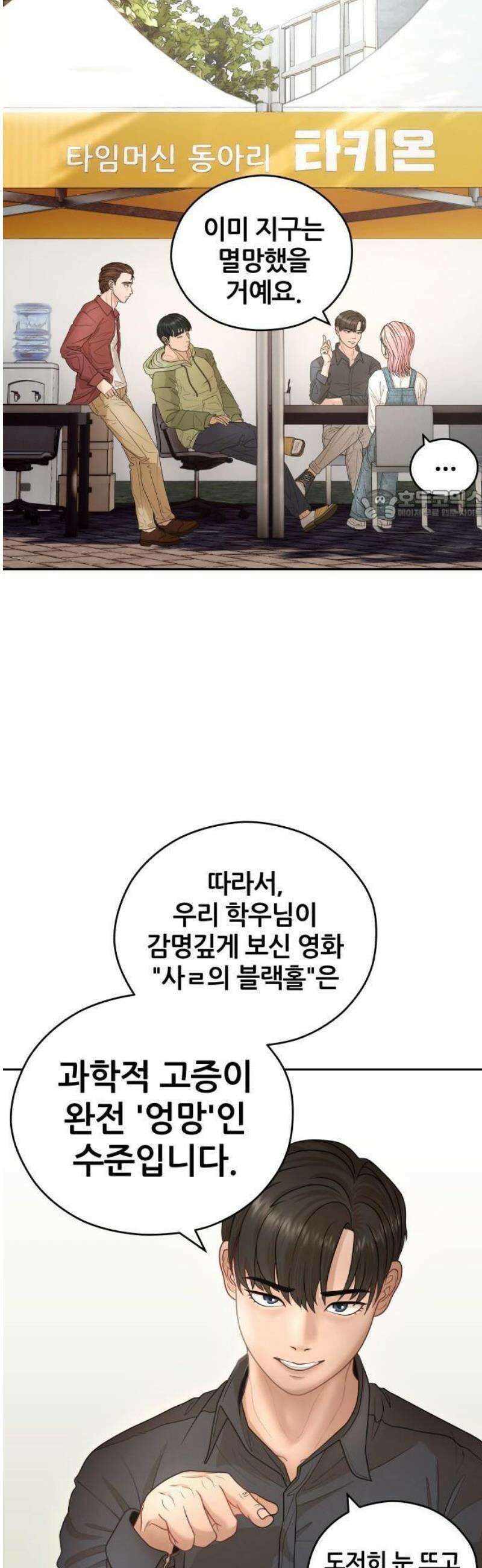 타임머신 만들기 01화_2007 12