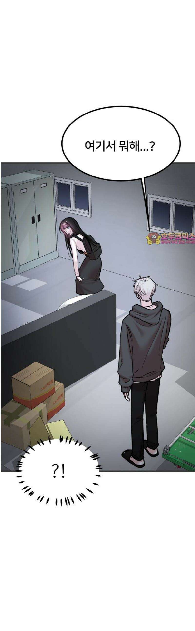 훈녀생정 25화 컨테이너 1