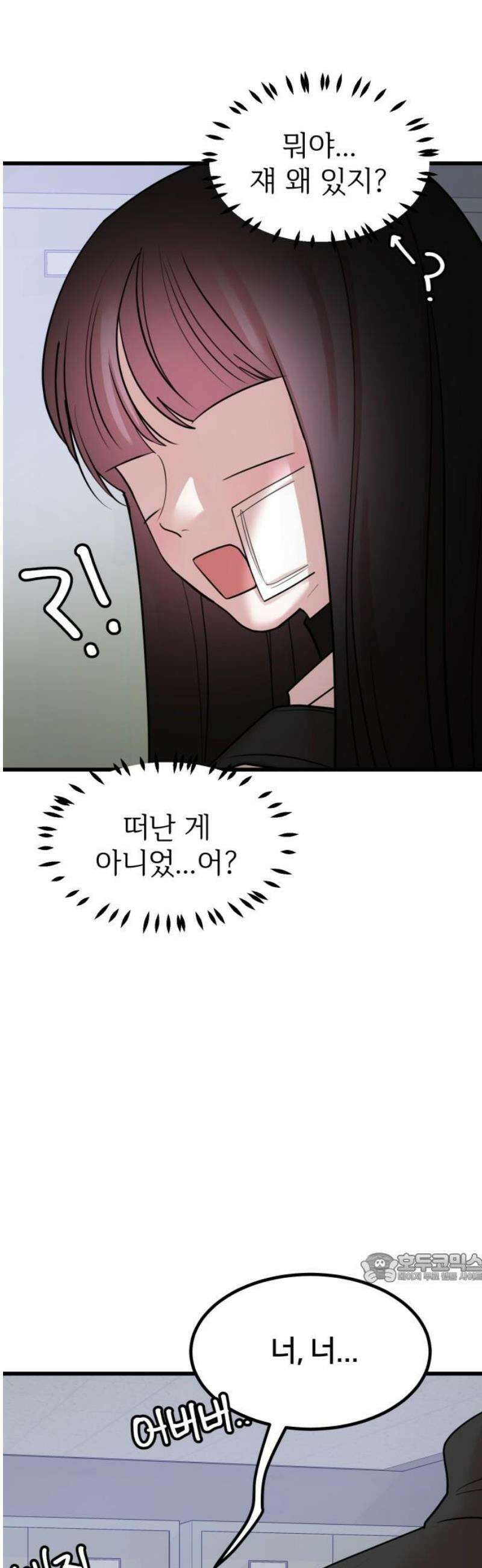 훈녀생정 25화 컨테이너 2