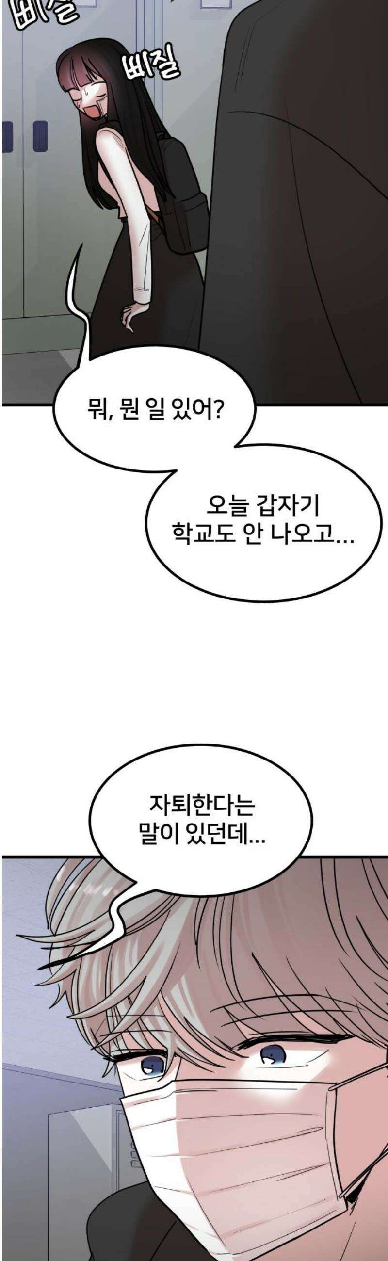 훈녀생정 25화 컨테이너 3