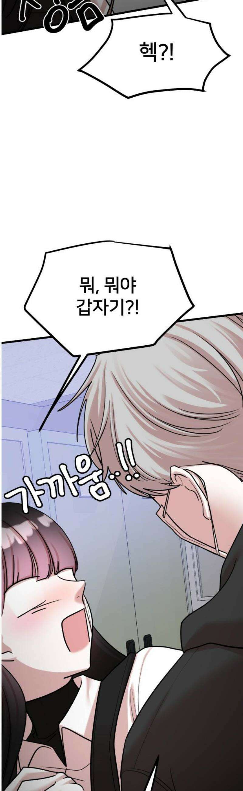 훈녀생정 25화 컨테이너 5