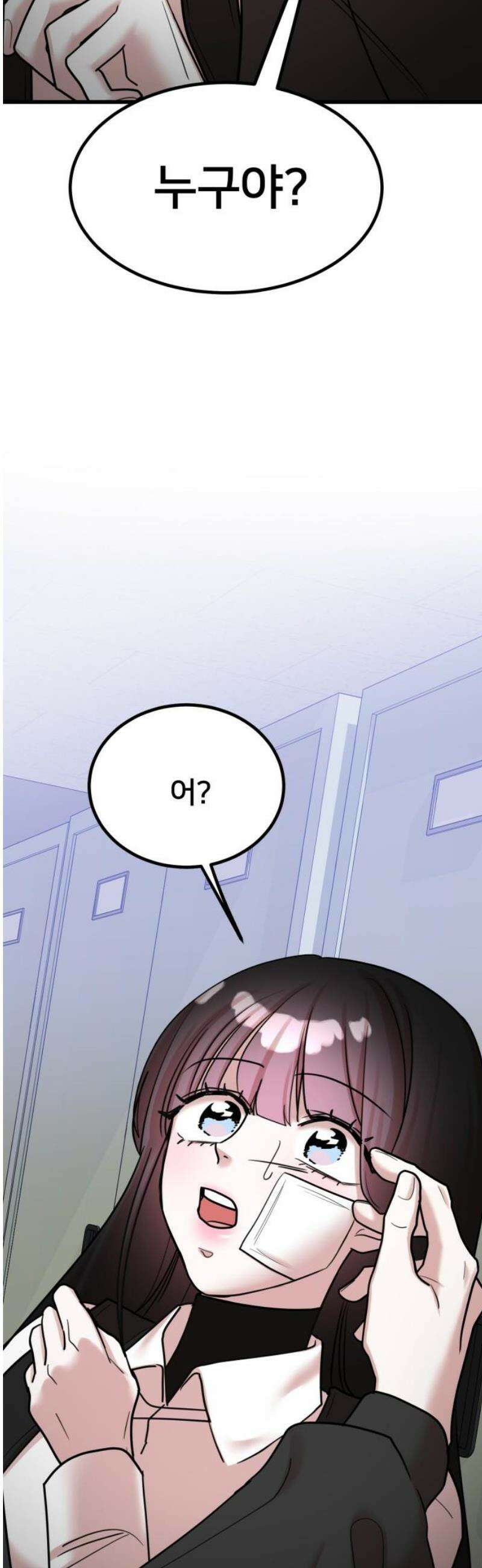 훈녀생정 25화 컨테이너 6