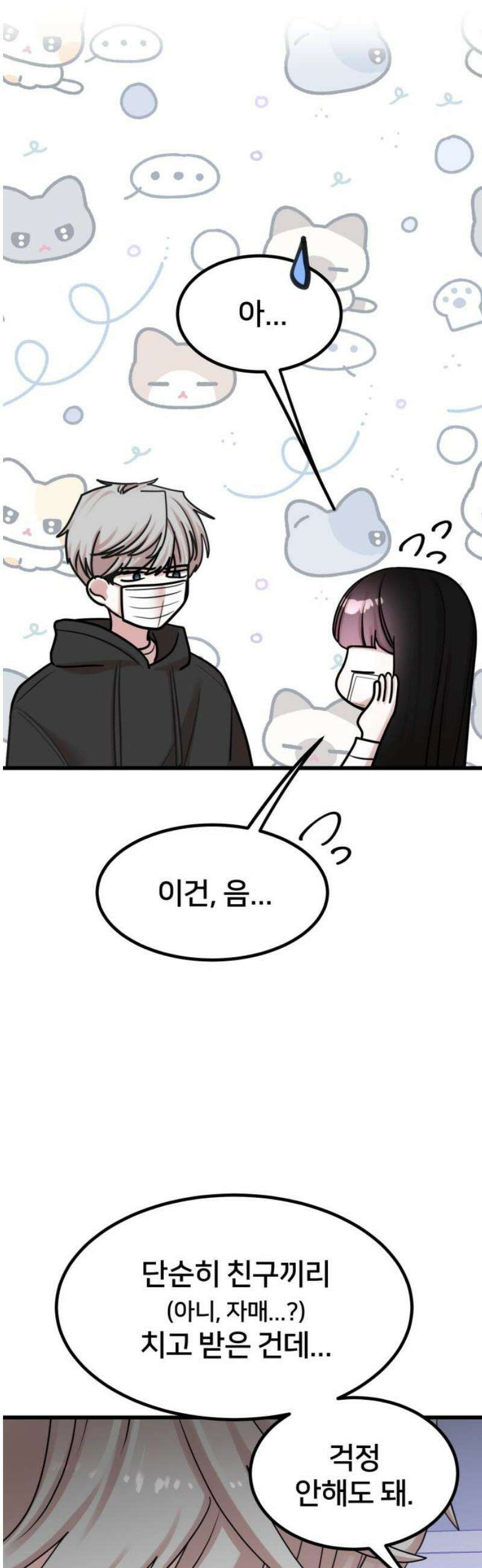 훈녀생정 25화 컨테이너 8