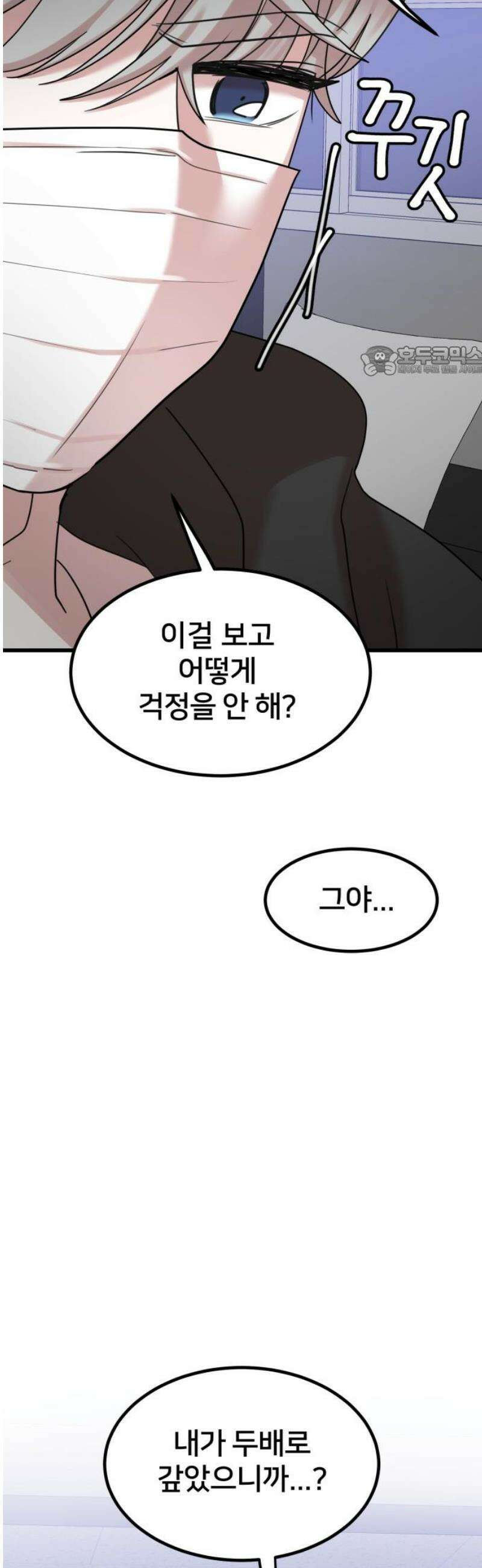 훈녀생정 25화 컨테이너 9