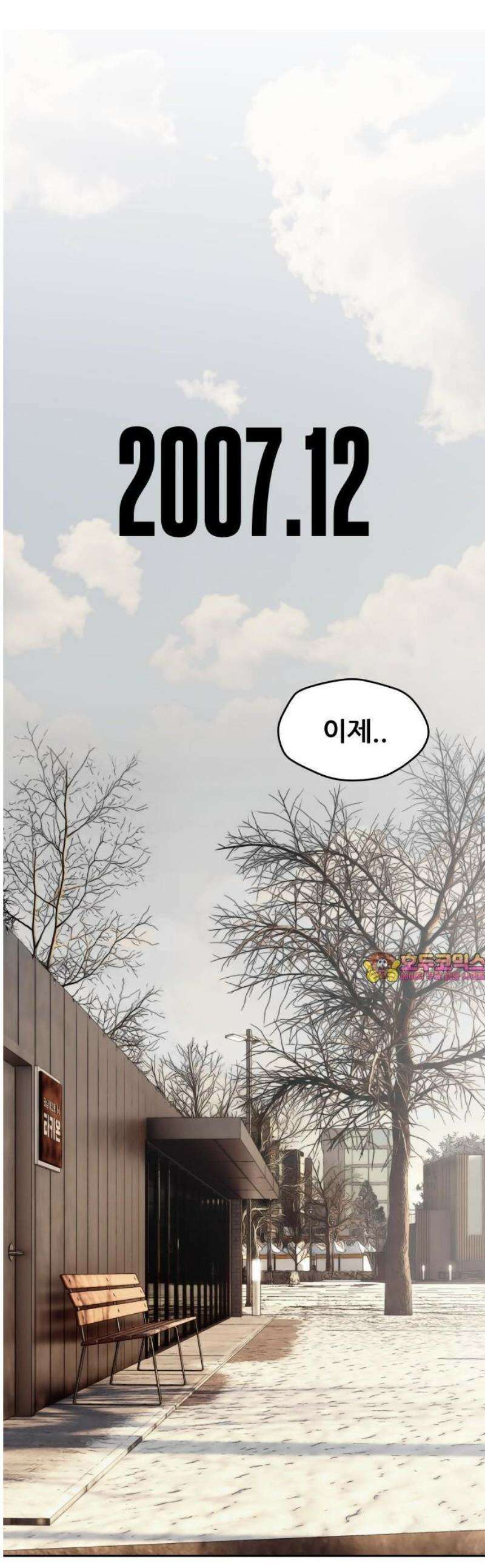 타임머신 만들기 07화 1