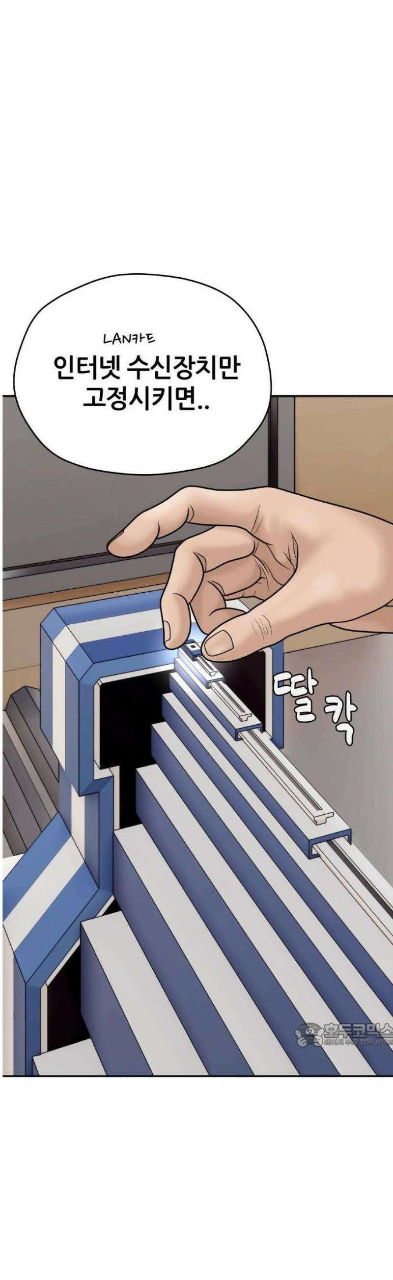 타임머신 만들기 07화 2