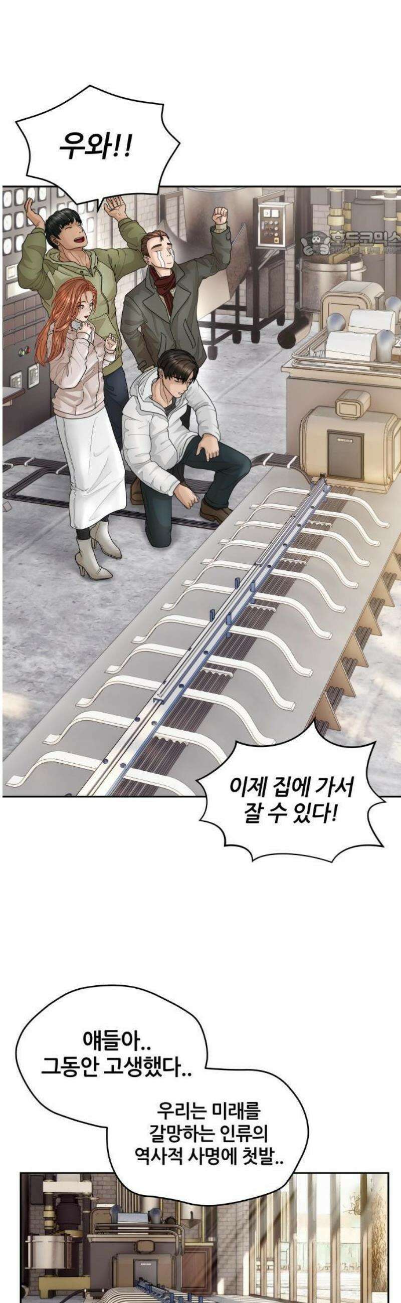 타임머신 만들기 07화 5