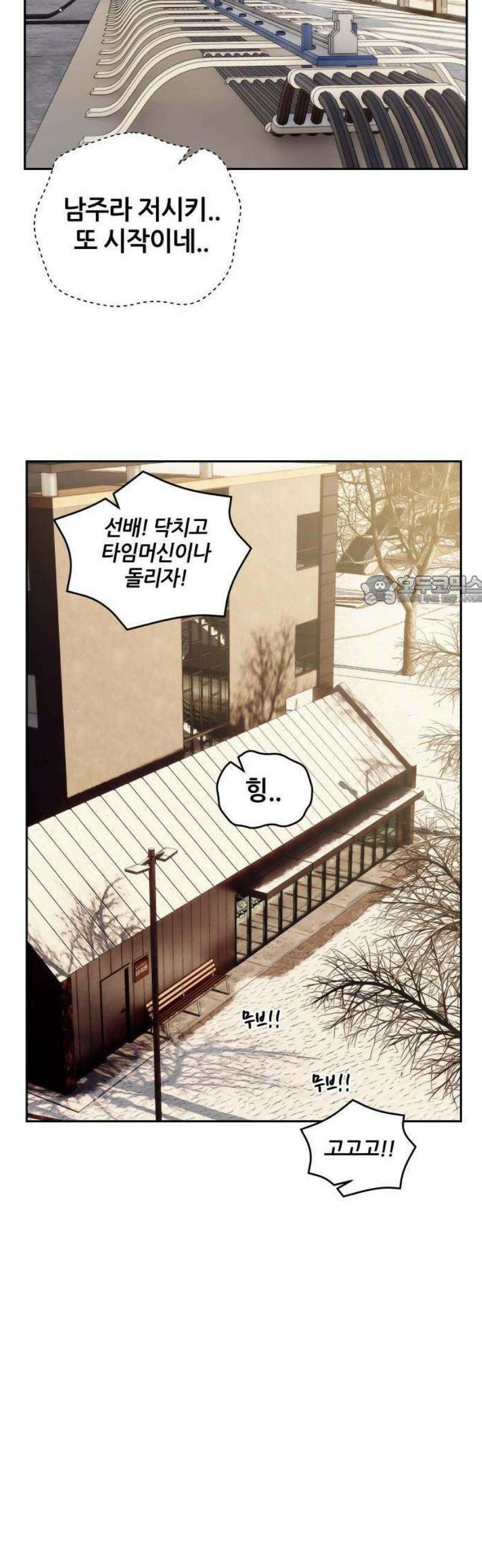 타임머신 만들기 07화 6
