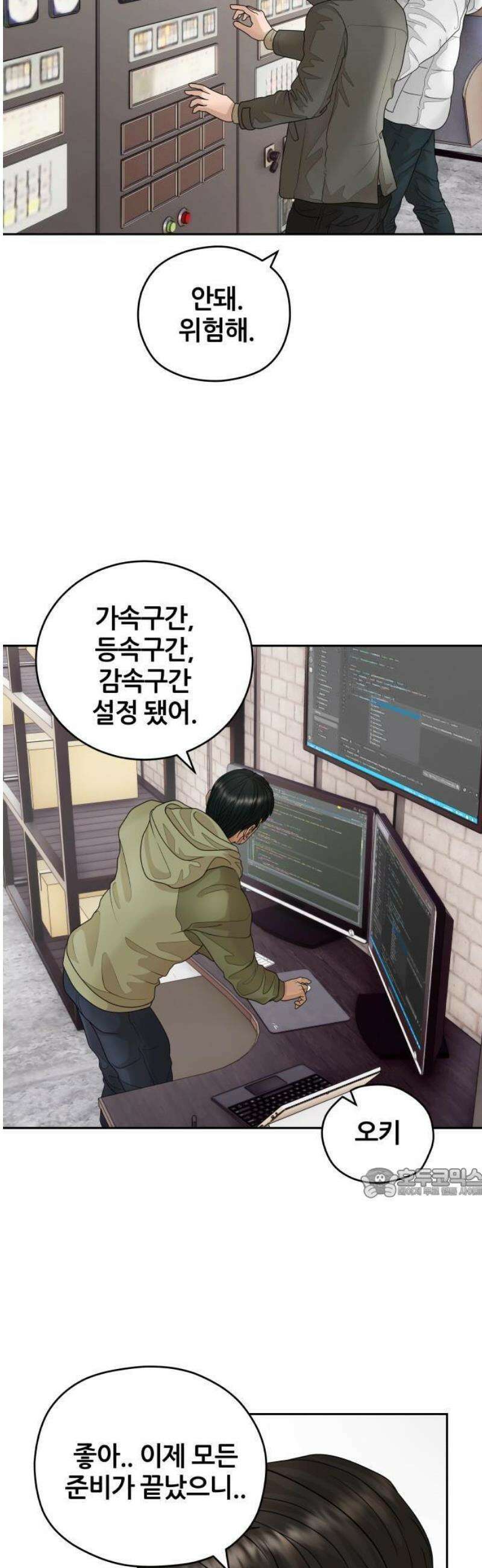 타임머신 만들기 07화 8