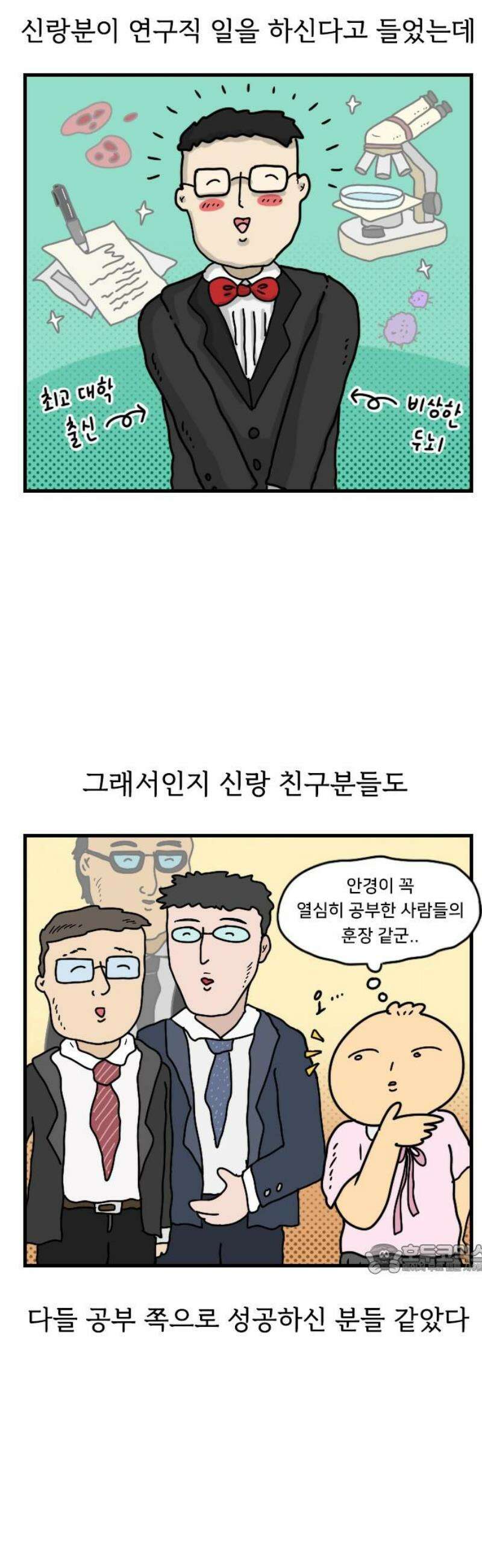 만두 생활기록부 39．짧피소드4 2