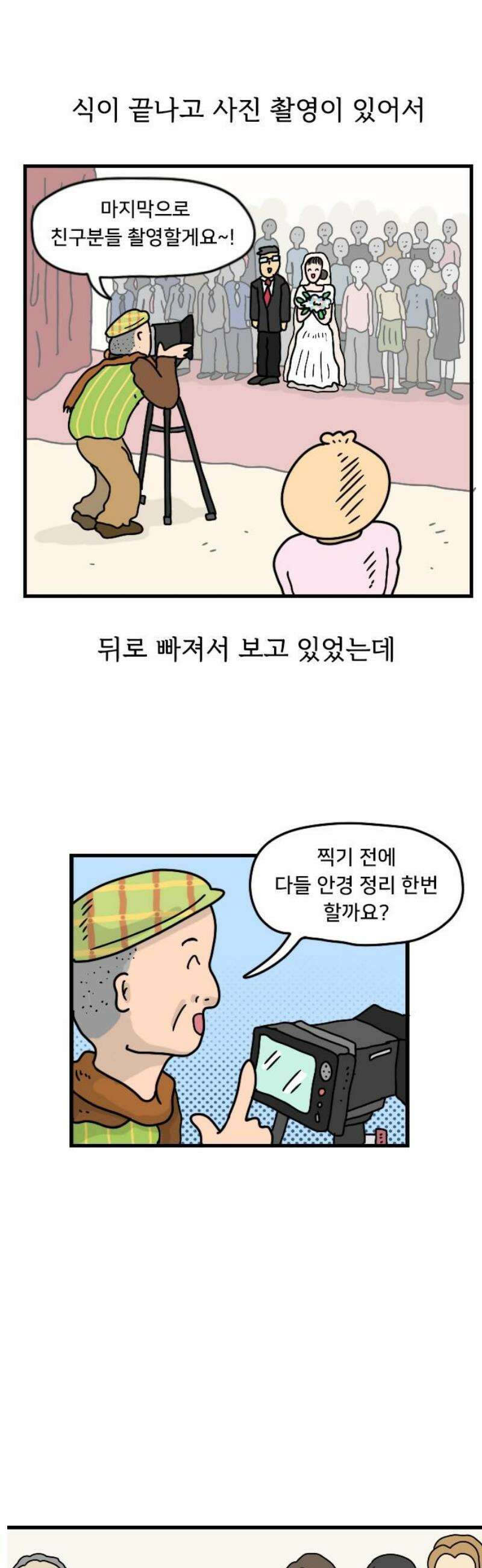 만두 생활기록부 39．짧피소드4 3