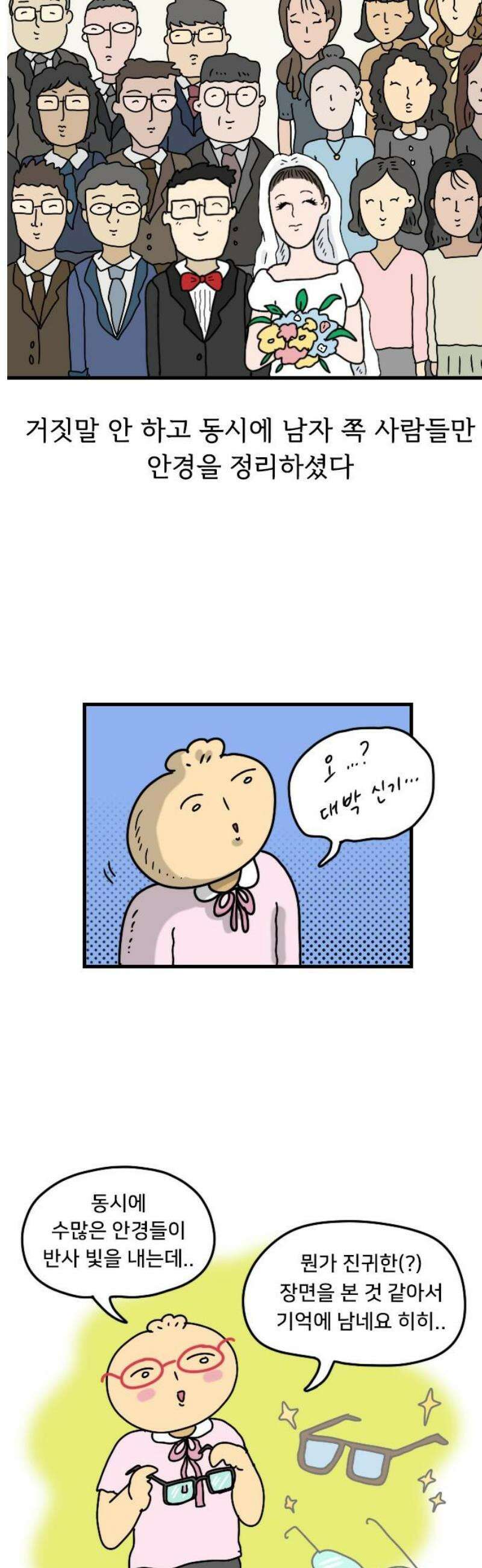 만두 생활기록부 39．짧피소드4 5