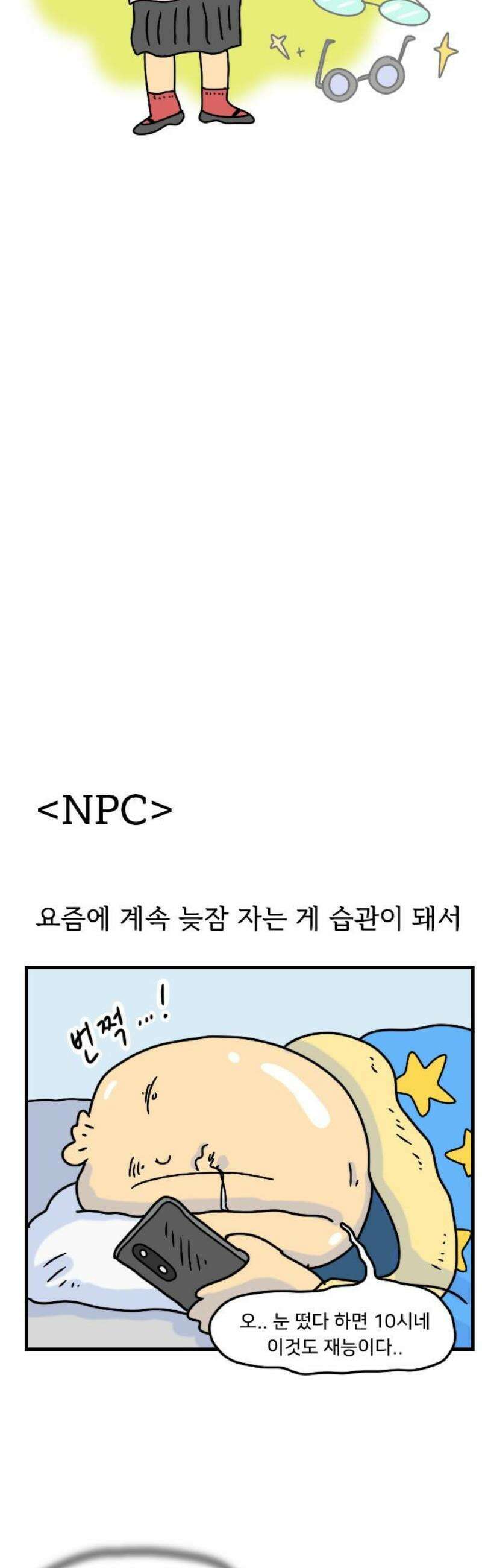 만두 생활기록부 39．짧피소드4 6