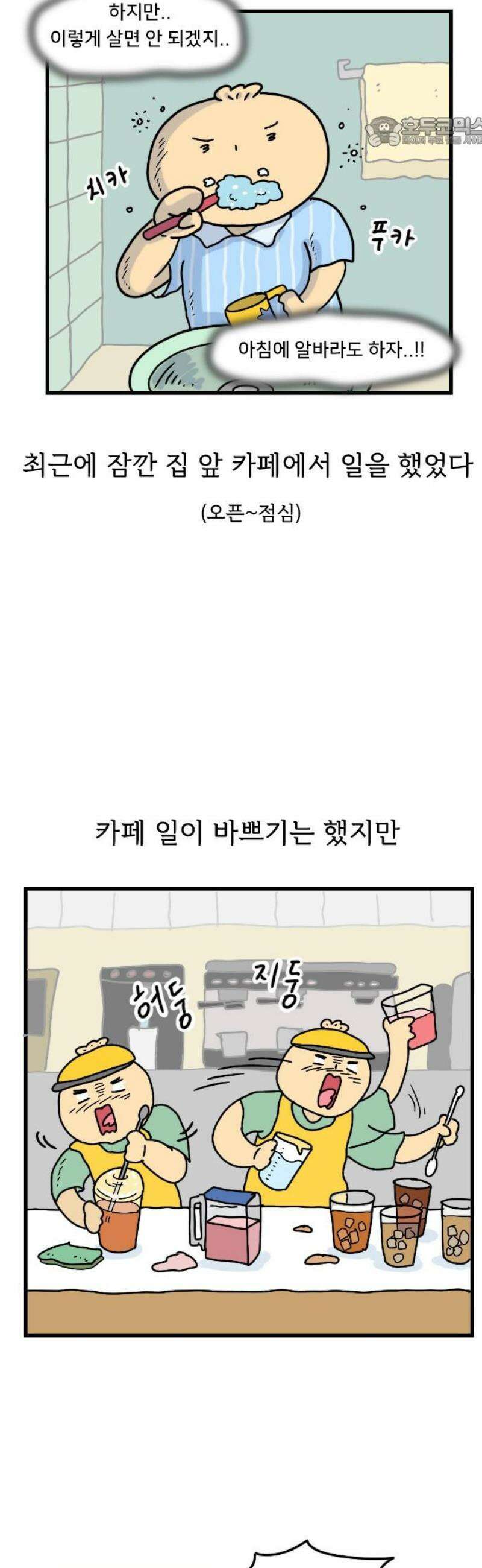 만두 생활기록부 39．짧피소드4 7