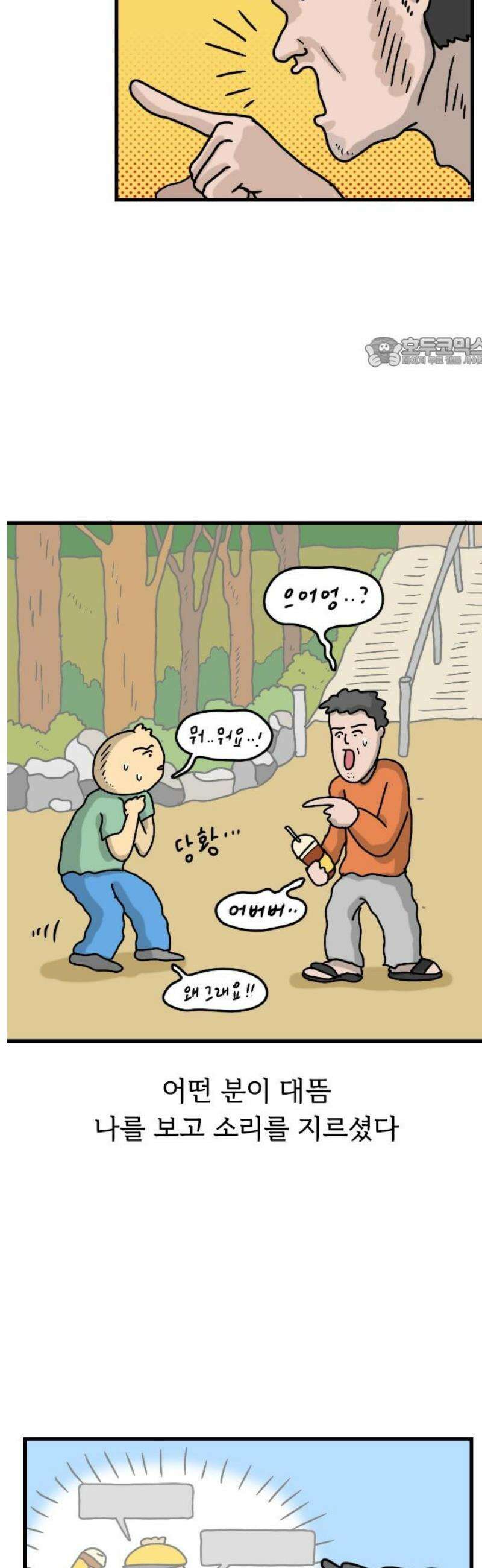 만두 생활기록부 39．짧피소드4 9