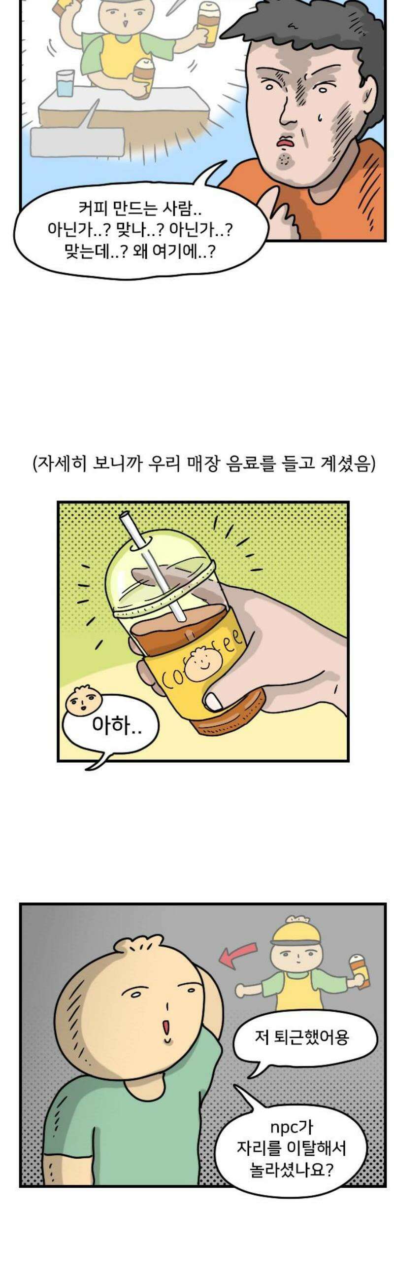 만두 생활기록부 39．짧피소드4 10