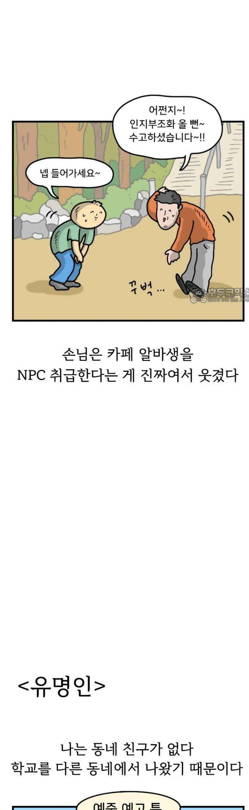 만두 생활기록부 39．짧피소드4 11