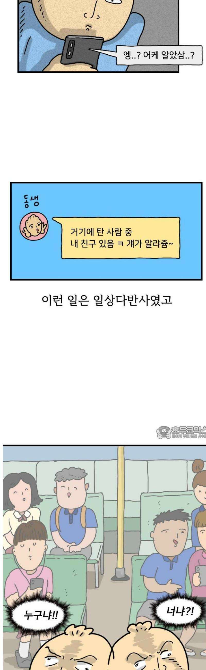 만두 생활기록부 39．짧피소드4 15
